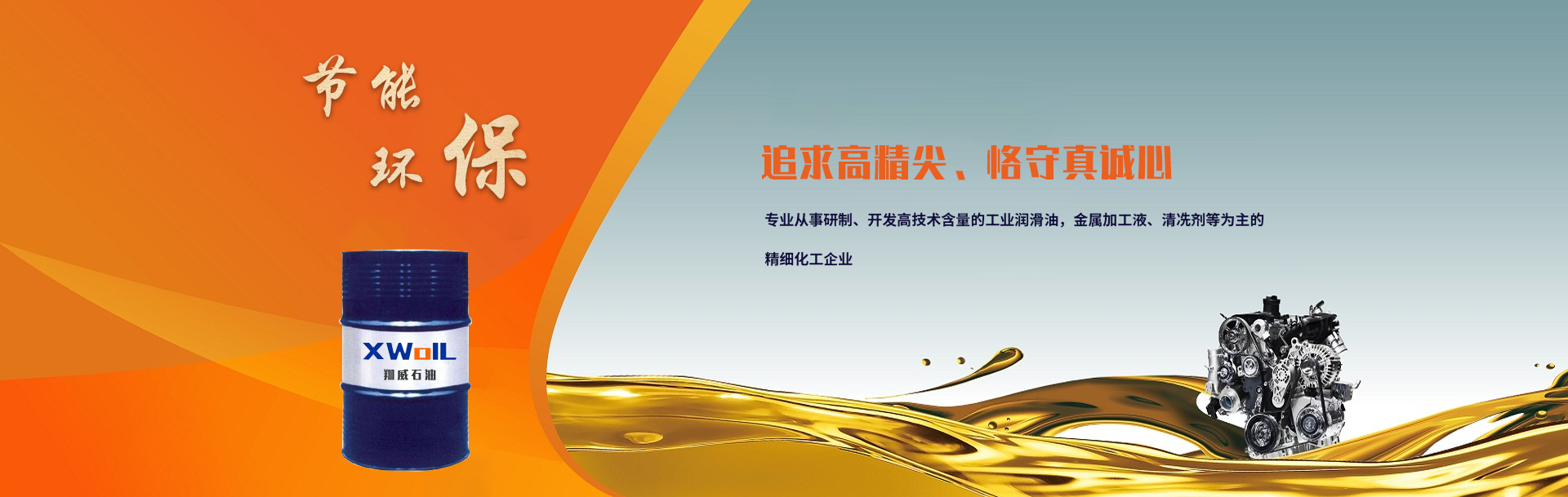 昆山率翔威润滑科技有限公司